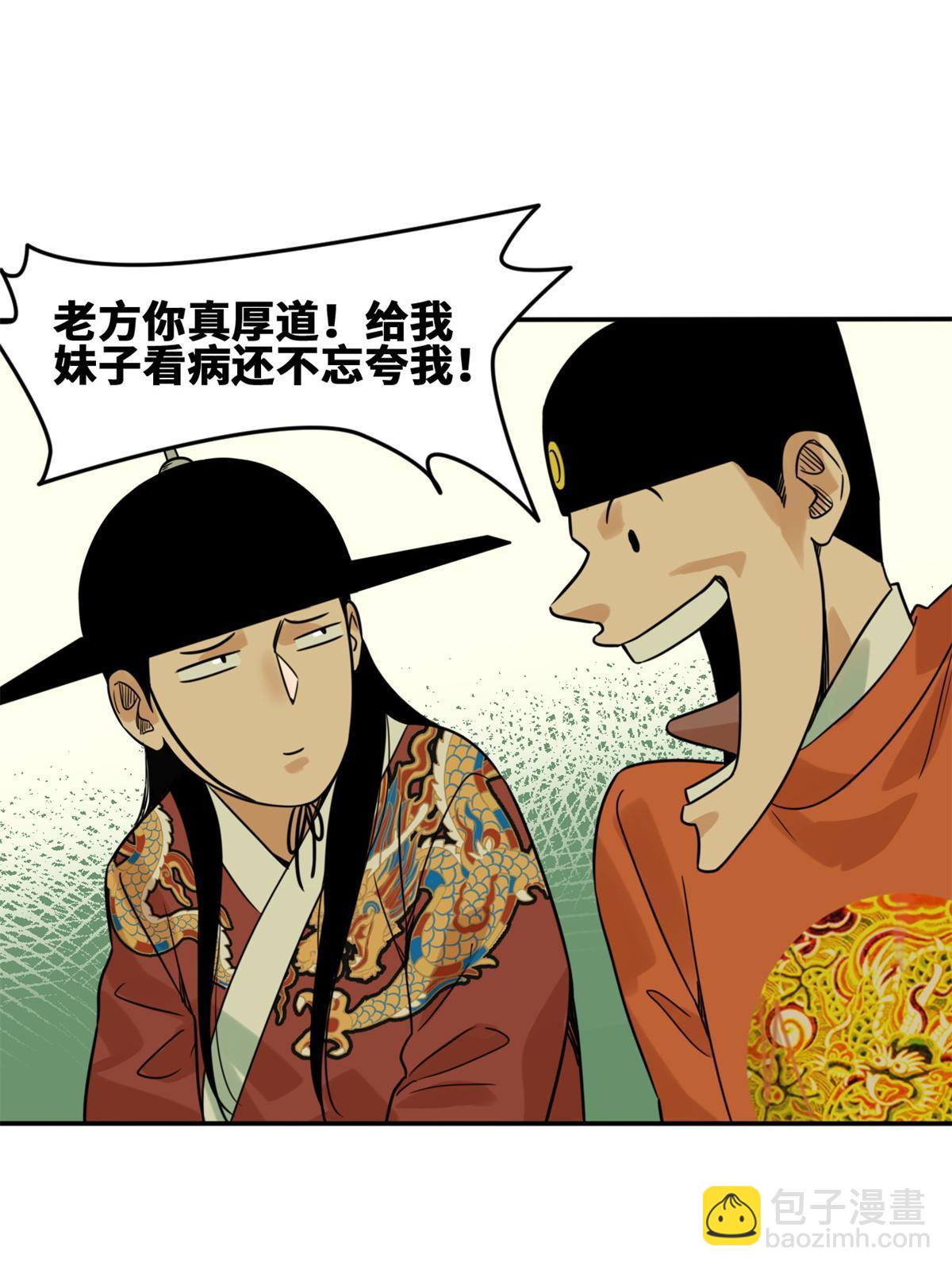 166 郎情妾意(1/2)-第171话