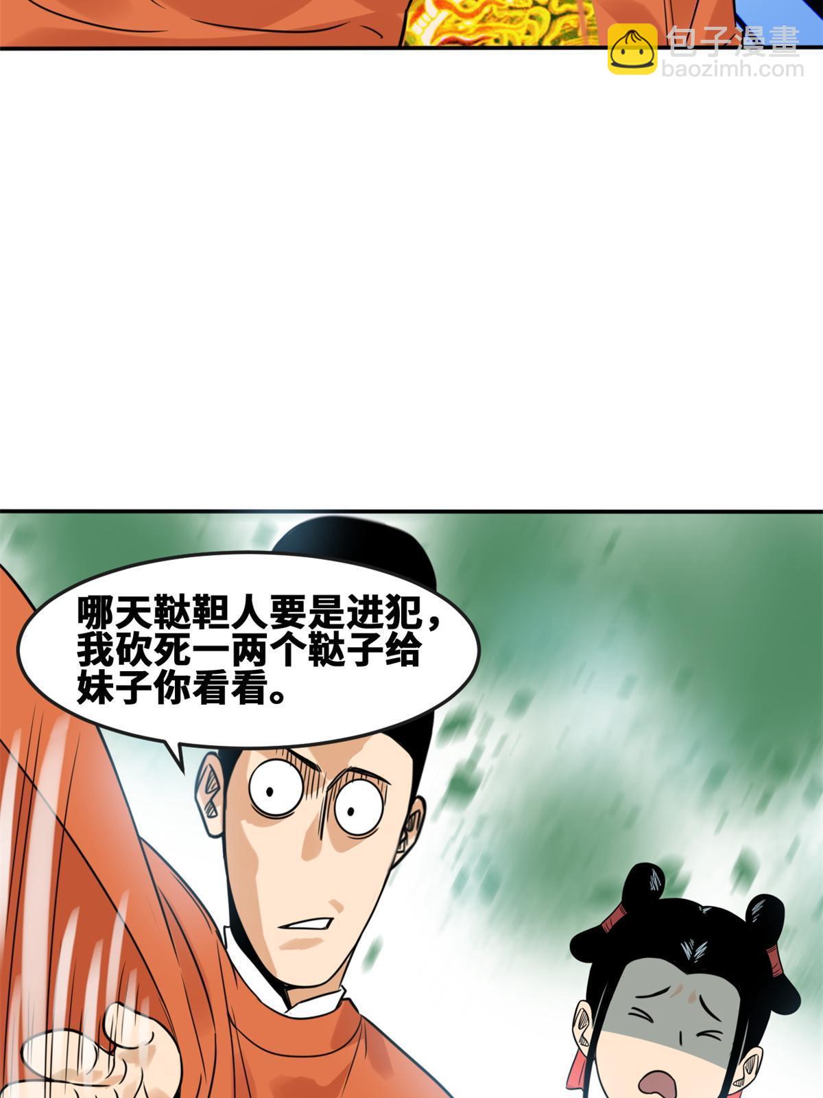 166 郎情妾意(1/2)-第171话