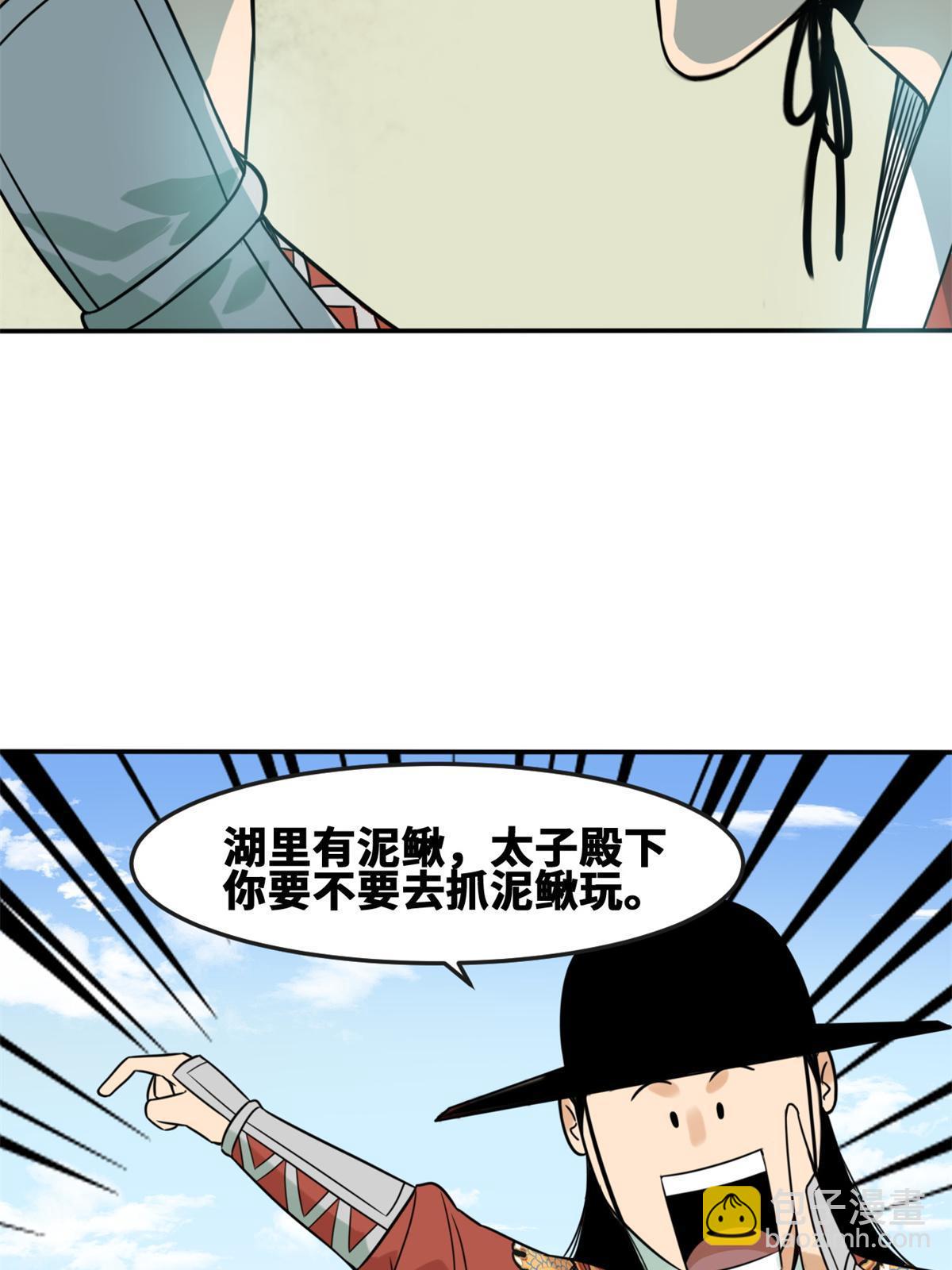 166 郎情妾意(1/2)-第171话