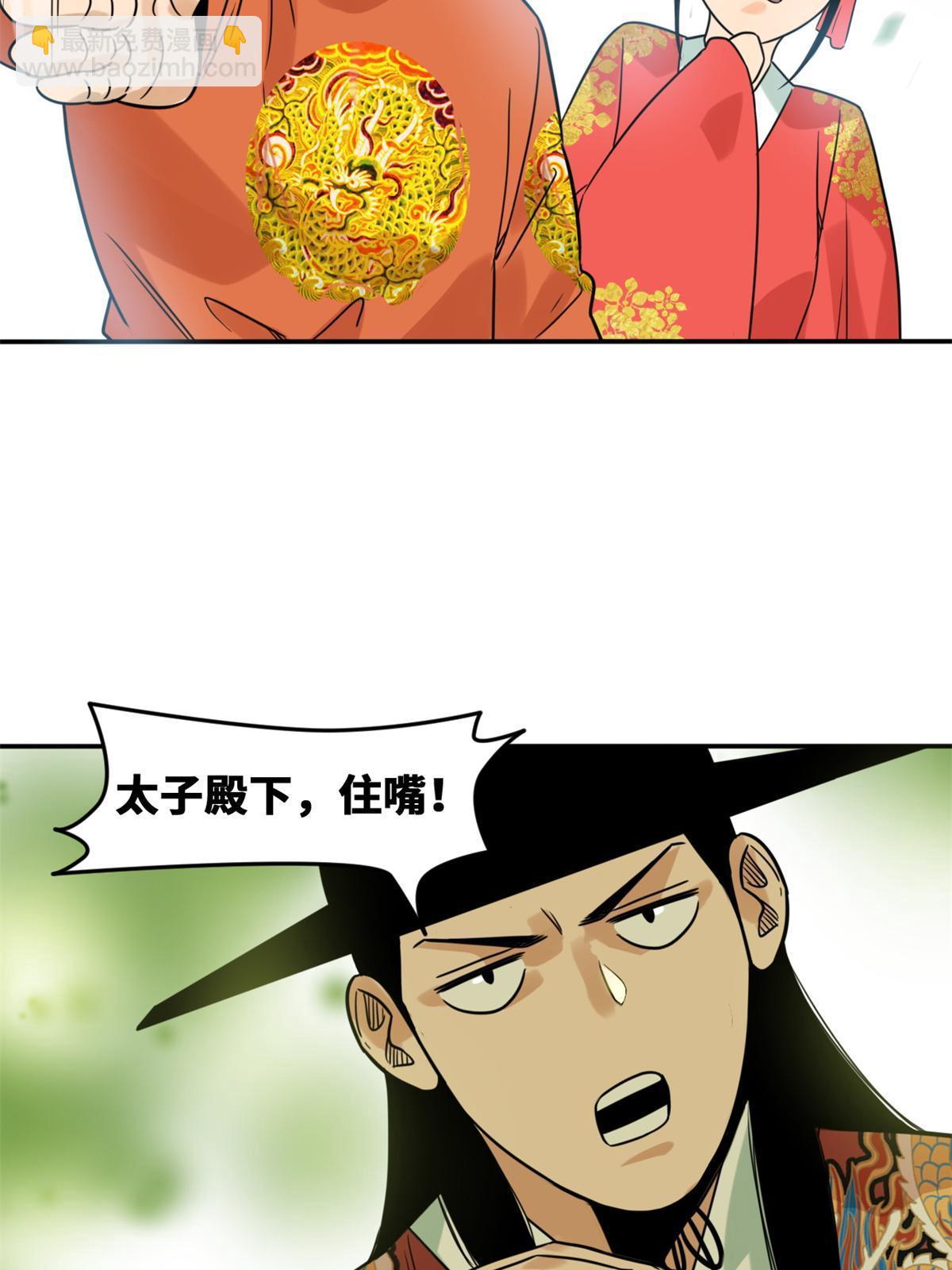 166 郎情妾意(1/2)-第171话