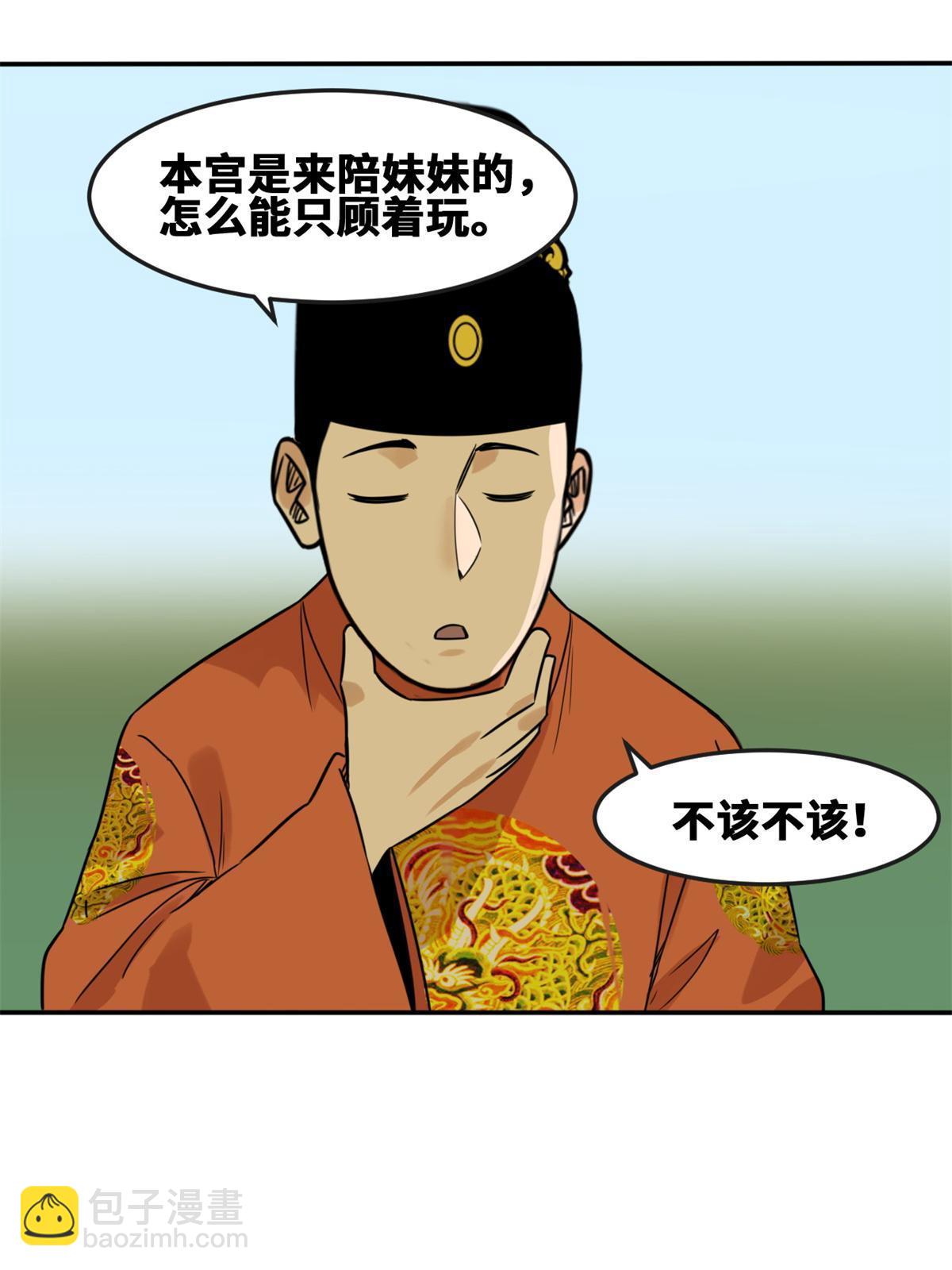 166 郎情妾意(1/2)-第171话