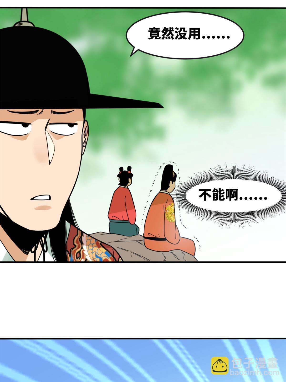 166 郎情妾意(1/2)-第171话