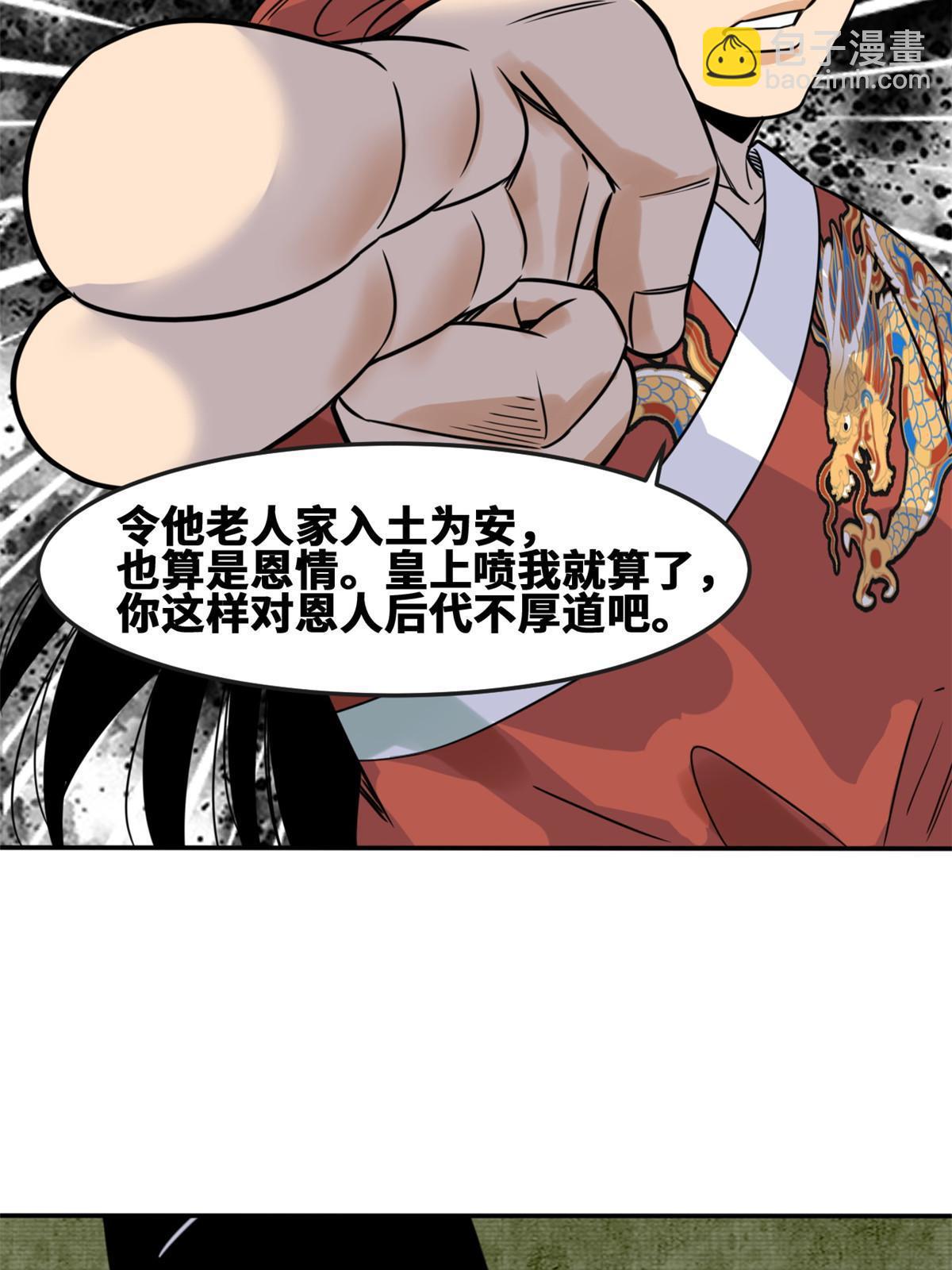 168 西山书院声名大噪(1/2)-第173话