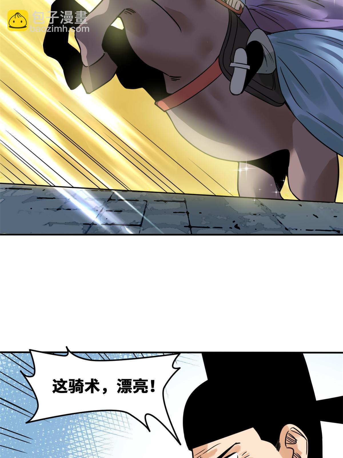 168 西山书院声名大噪(1/2)-第173话