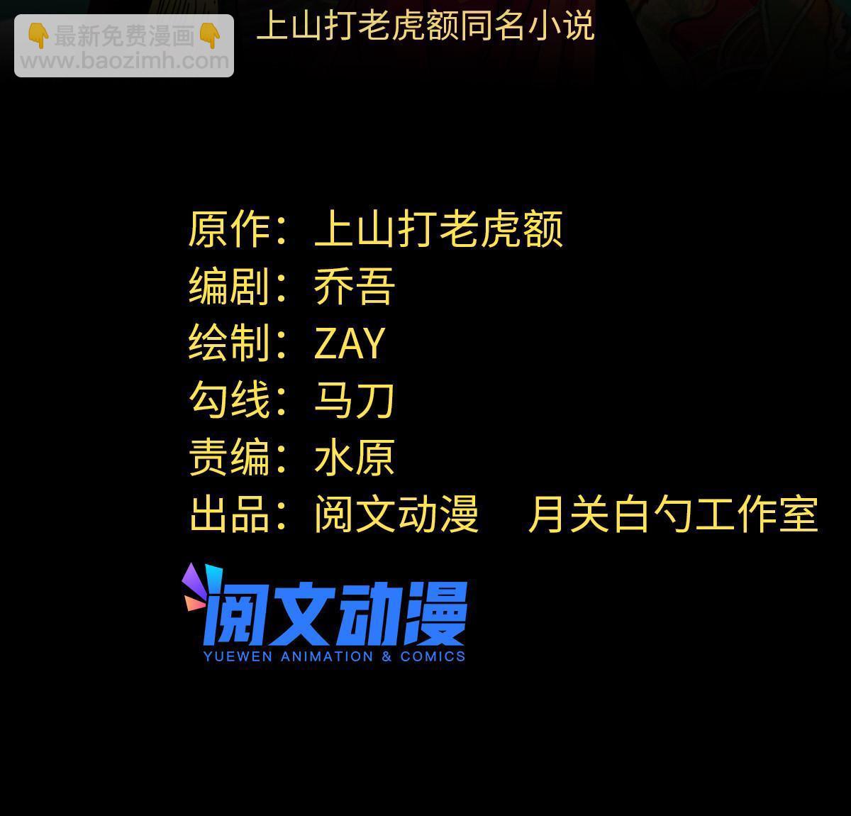 168 西山书院声名大噪(1/2)-第173话