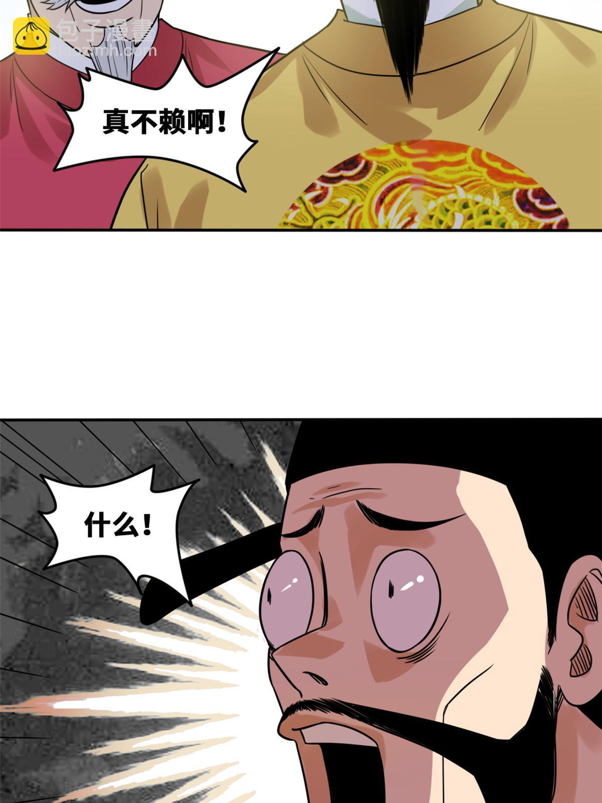 168 西山书院声名大噪(1/2)-第173话