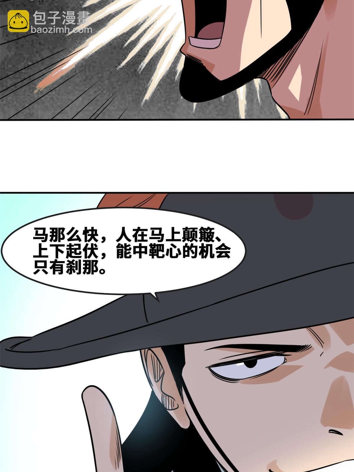 168 西山书院声名大噪(1/2)-第173话