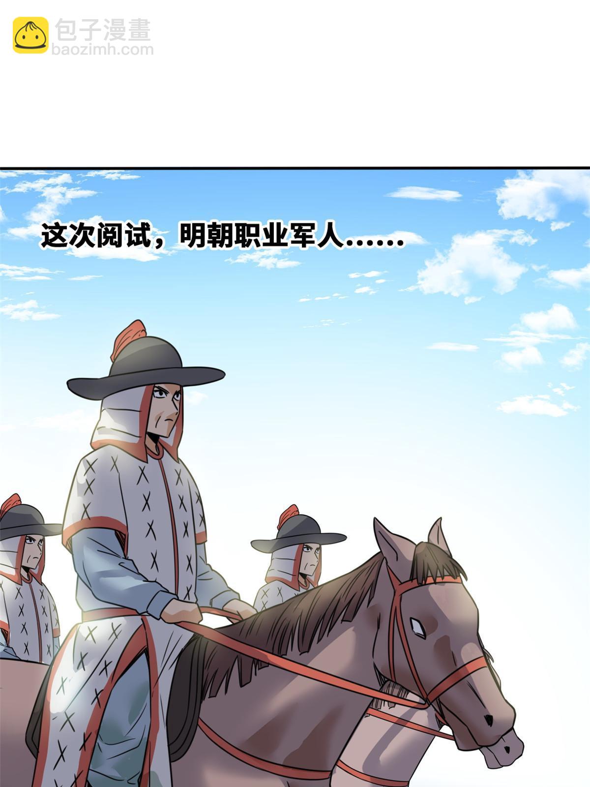 168 西山书院声名大噪(1/2)-第173话