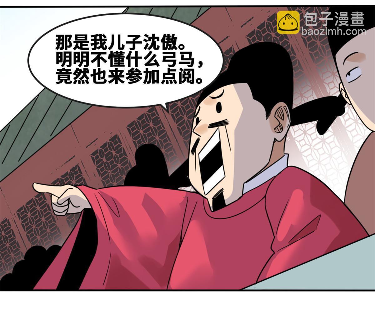 168 西山书院声名大噪(1/2)-第173话
