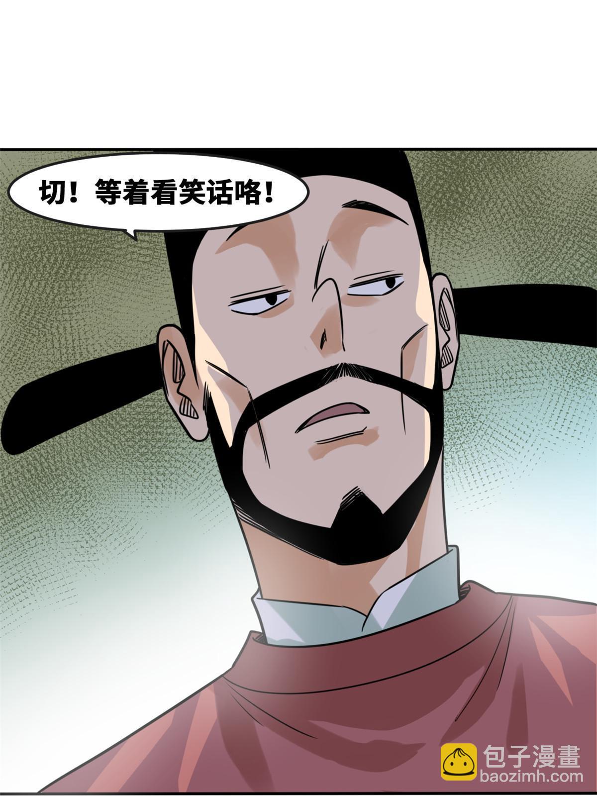 168 西山书院声名大噪(1/2)-第173话