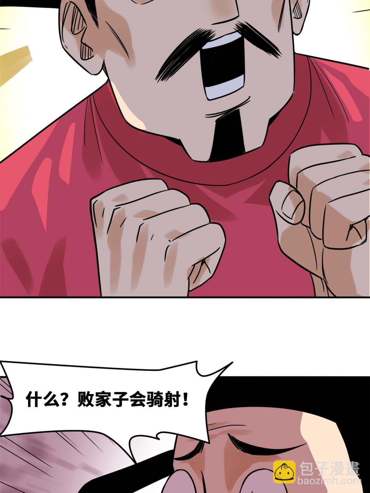 168 西山书院声名大噪(1/2)-第173话