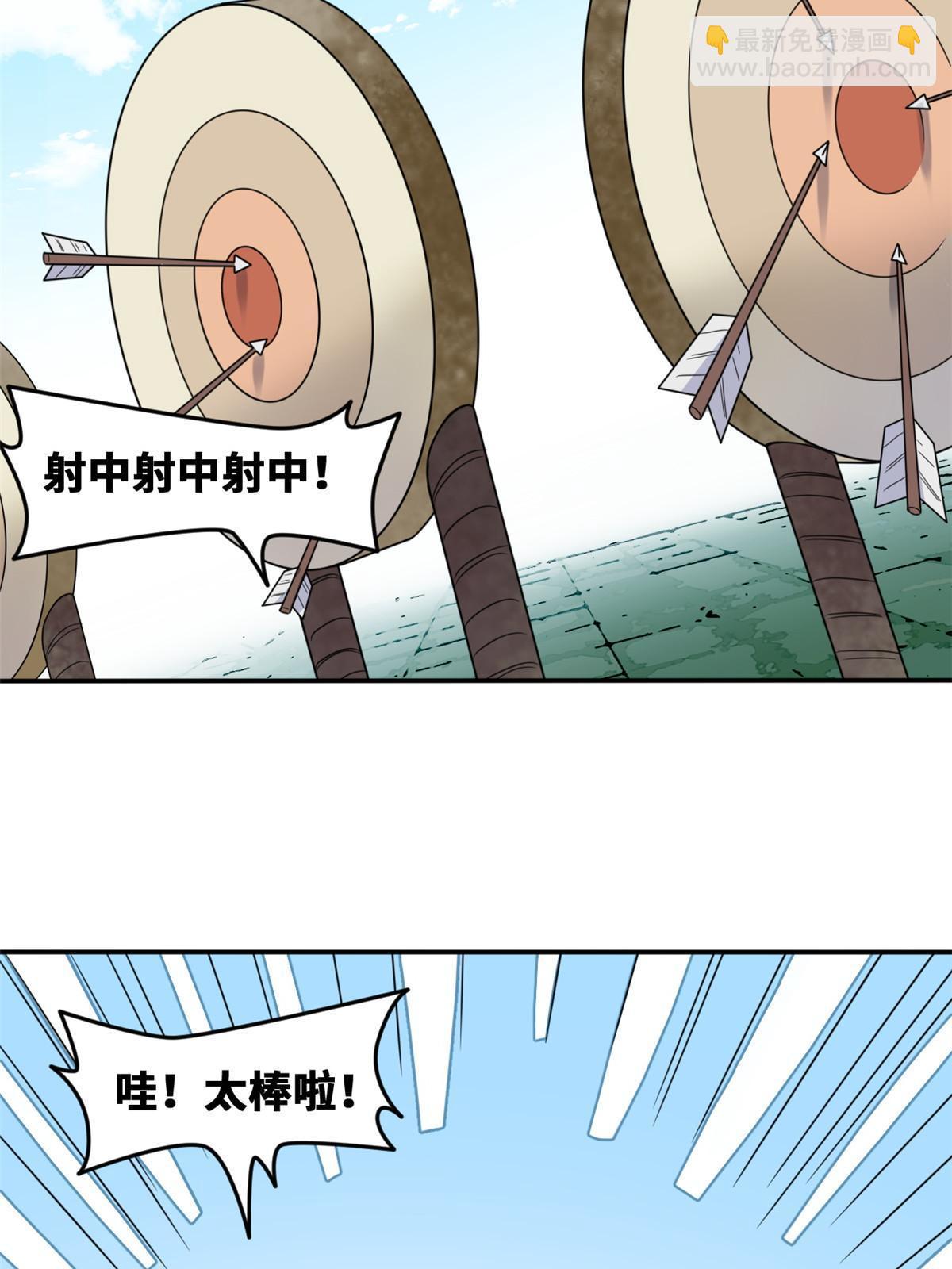 168 西山书院声名大噪(1/2)-第173话