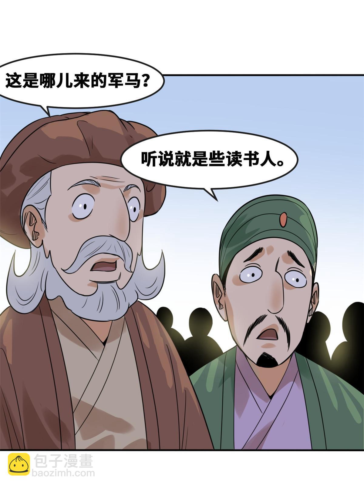 168 西山书院声名大噪(1/2)-第173话
