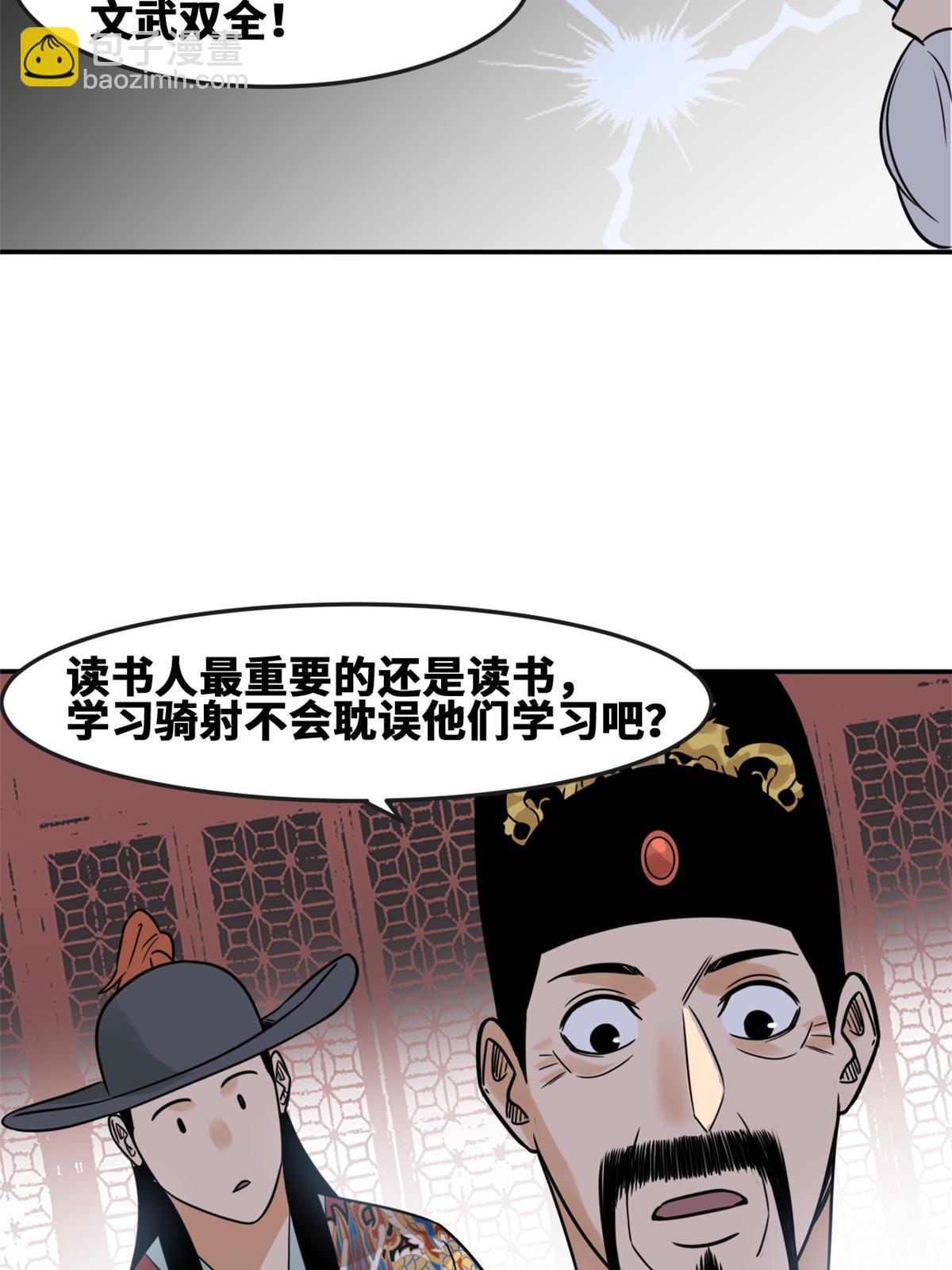 168 西山书院声名大噪(1/2)-第173话