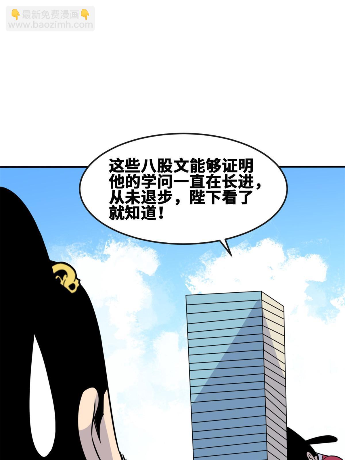 168 西山书院声名大噪(1/2)-第173话