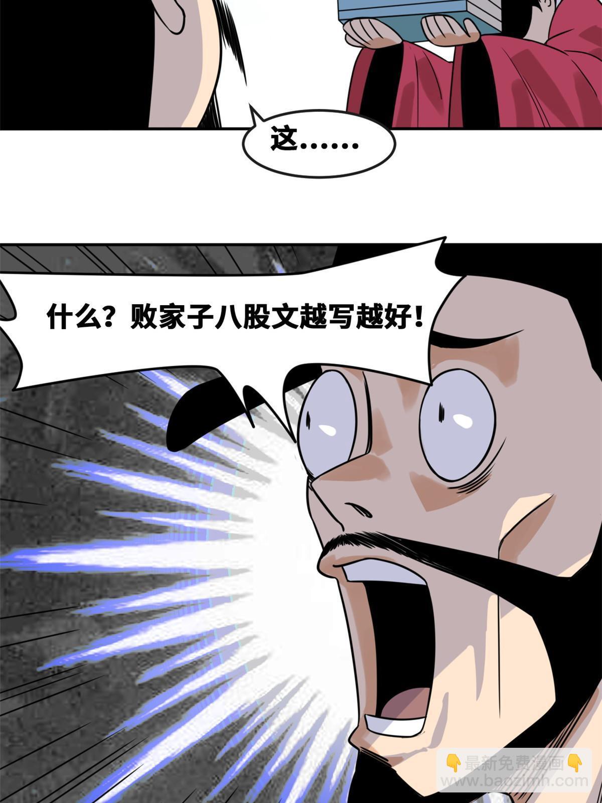 168 西山书院声名大噪(1/2)-第173话