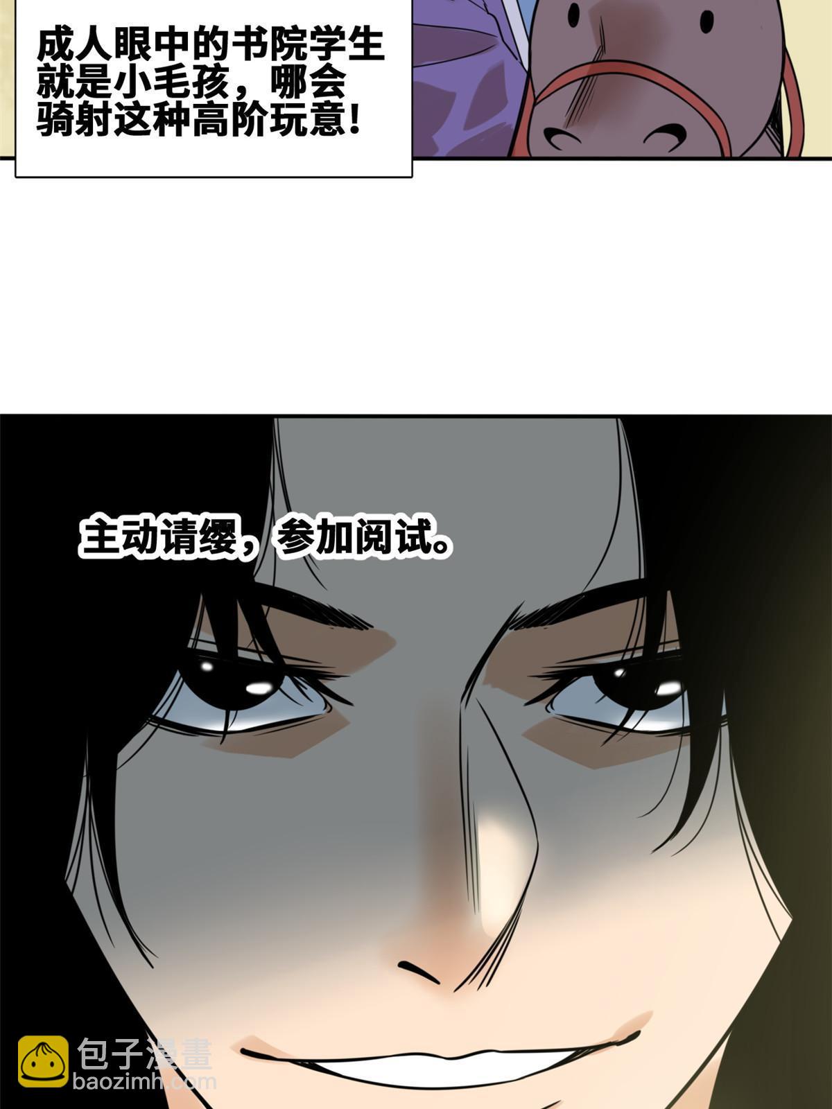168 西山书院声名大噪(1/2)-第173话