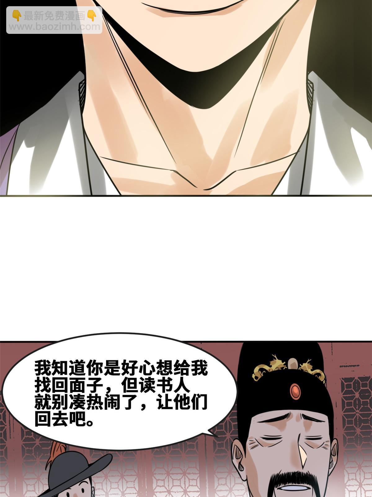 168 西山书院声名大噪(1/2)-第173话