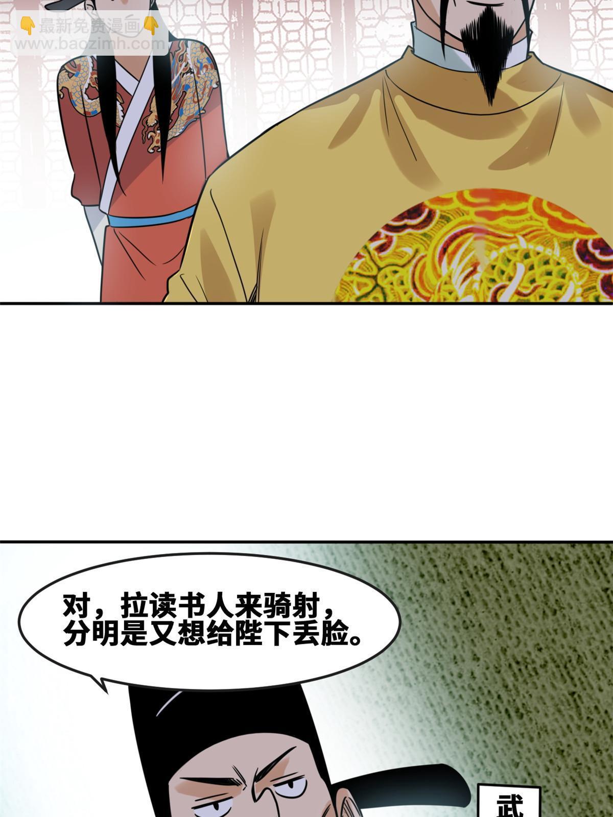 168 西山书院声名大噪(1/2)-第173话