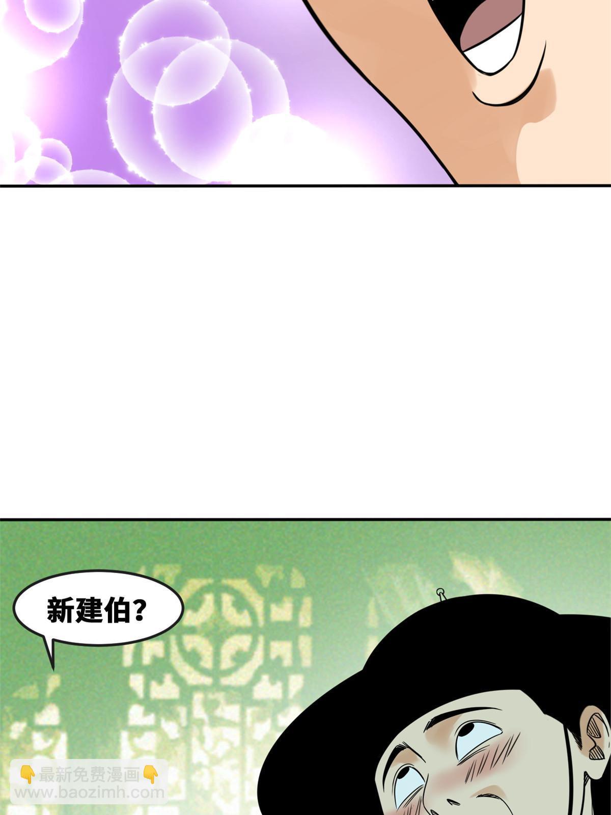 170 恋爱酸臭味(1/2)-第175话