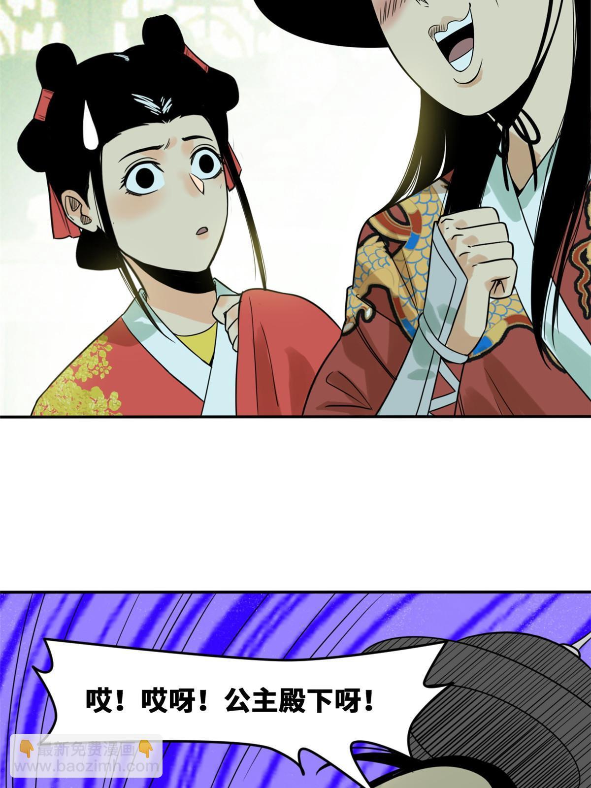 170 恋爱酸臭味(1/2)-第175话