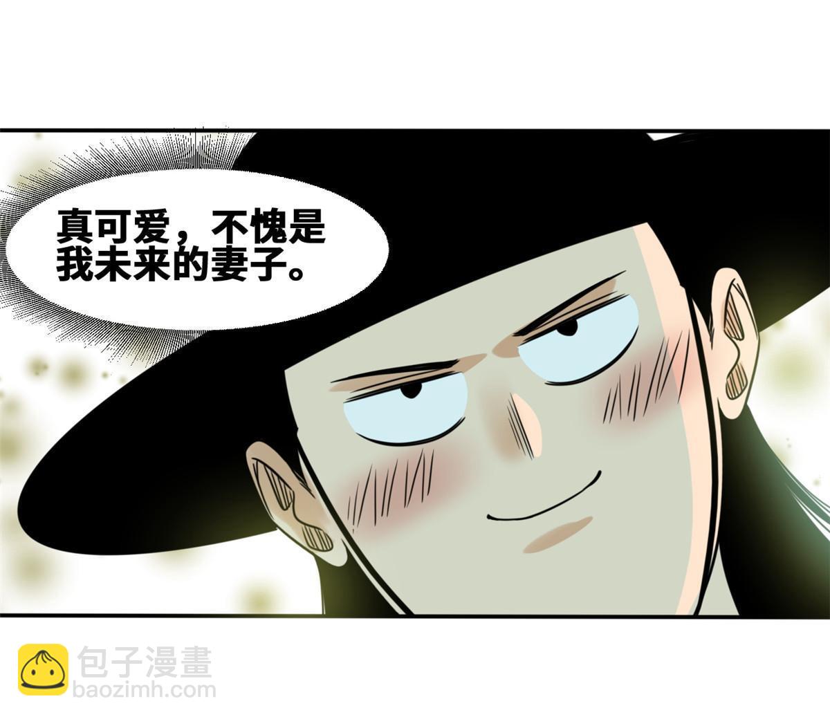 170 恋爱酸臭味(1/2)-第175话