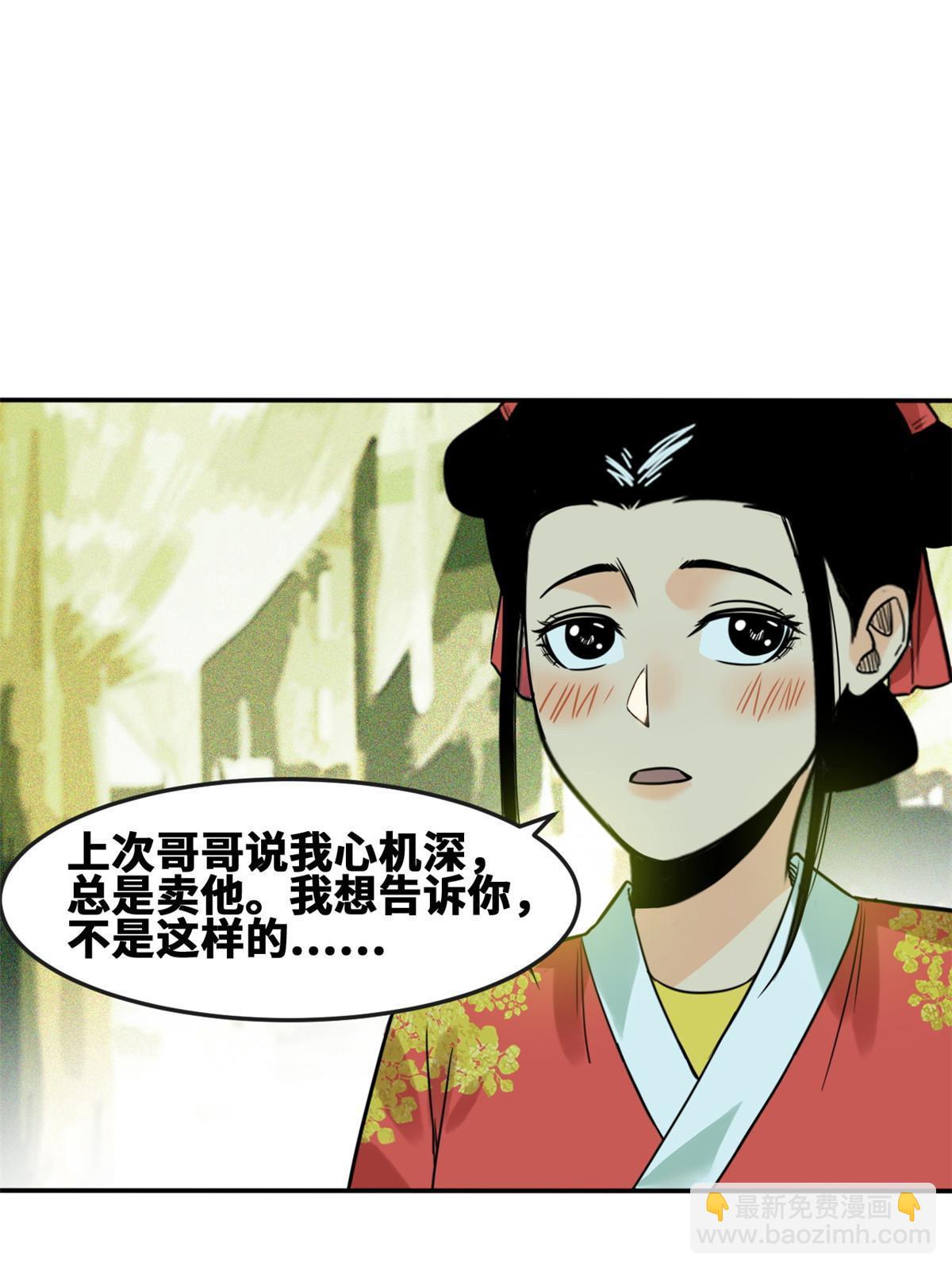 170 恋爱酸臭味(1/2)-第175话