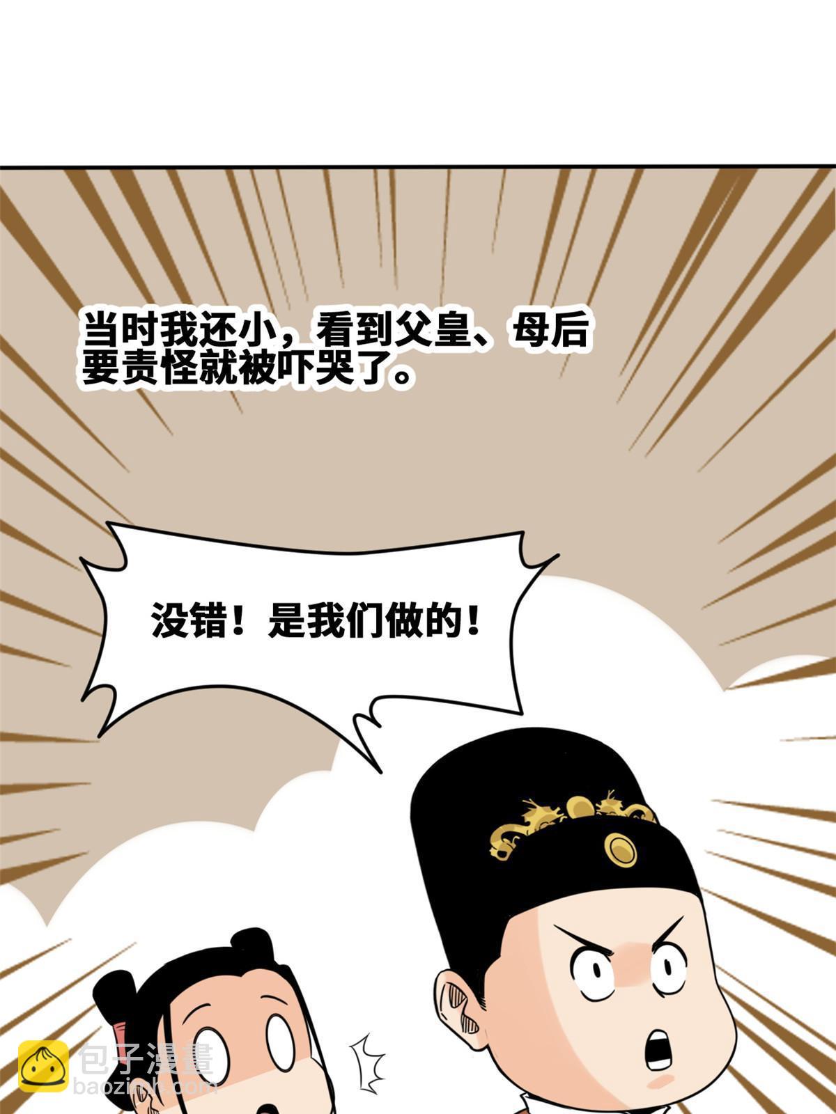 170 恋爱酸臭味(1/2)-第175话