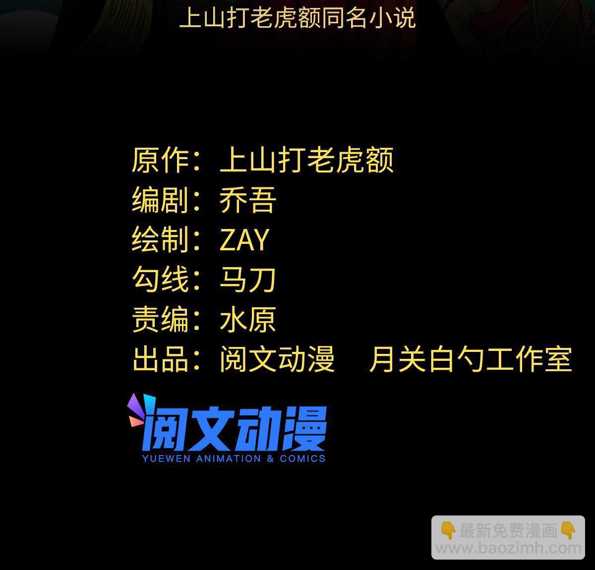 170 恋爱酸臭味(1/2)-第175话