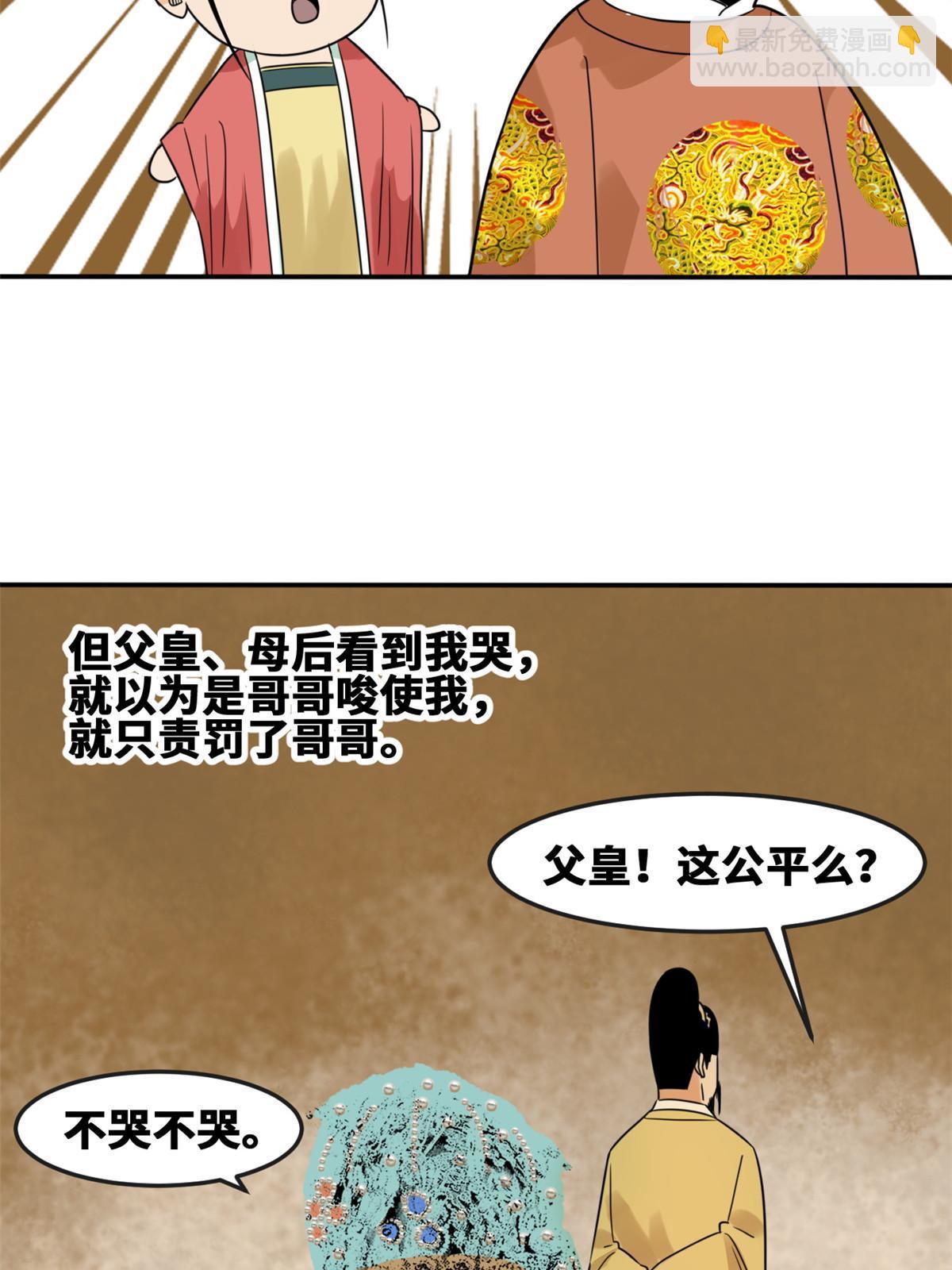 170 恋爱酸臭味(1/2)-第175话