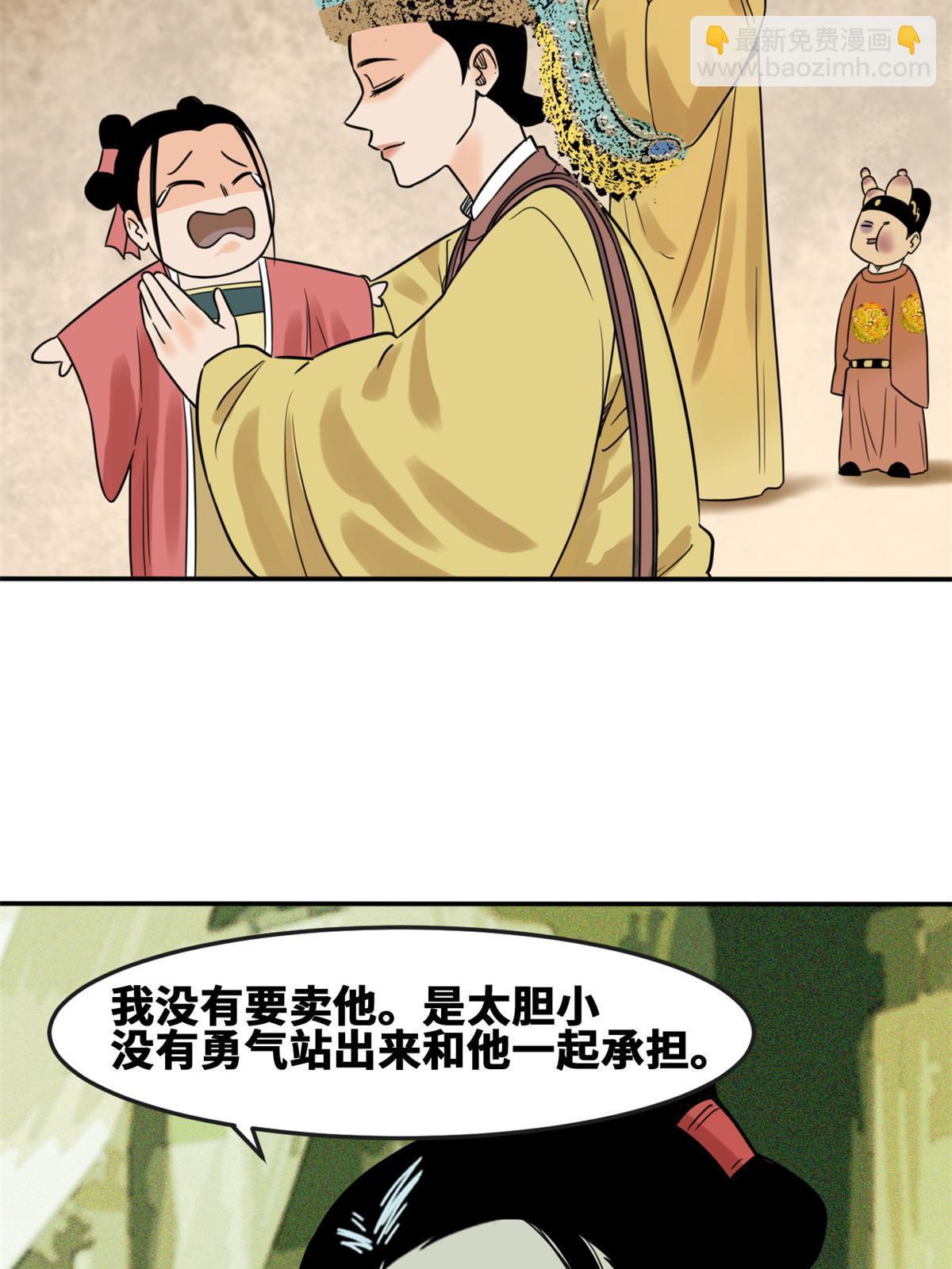 170 恋爱酸臭味(1/2)-第175话