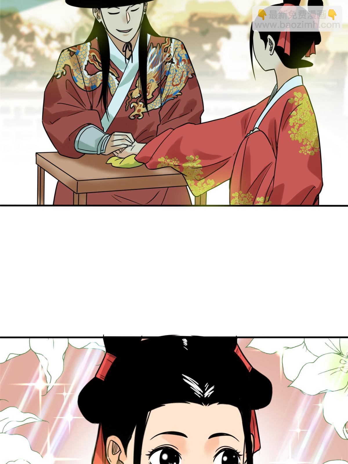 170 恋爱酸臭味(1/2)-第175话