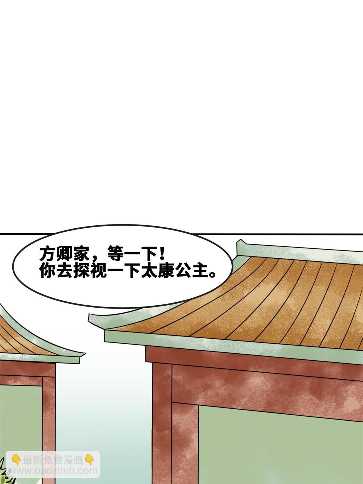 170 恋爱酸臭味(1/2)-第175话