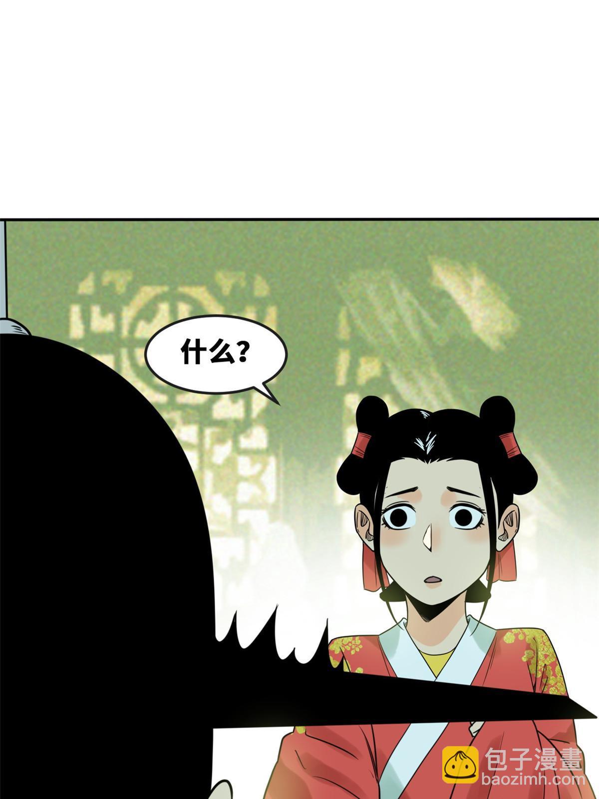 170 恋爱酸臭味(1/2)-第175话