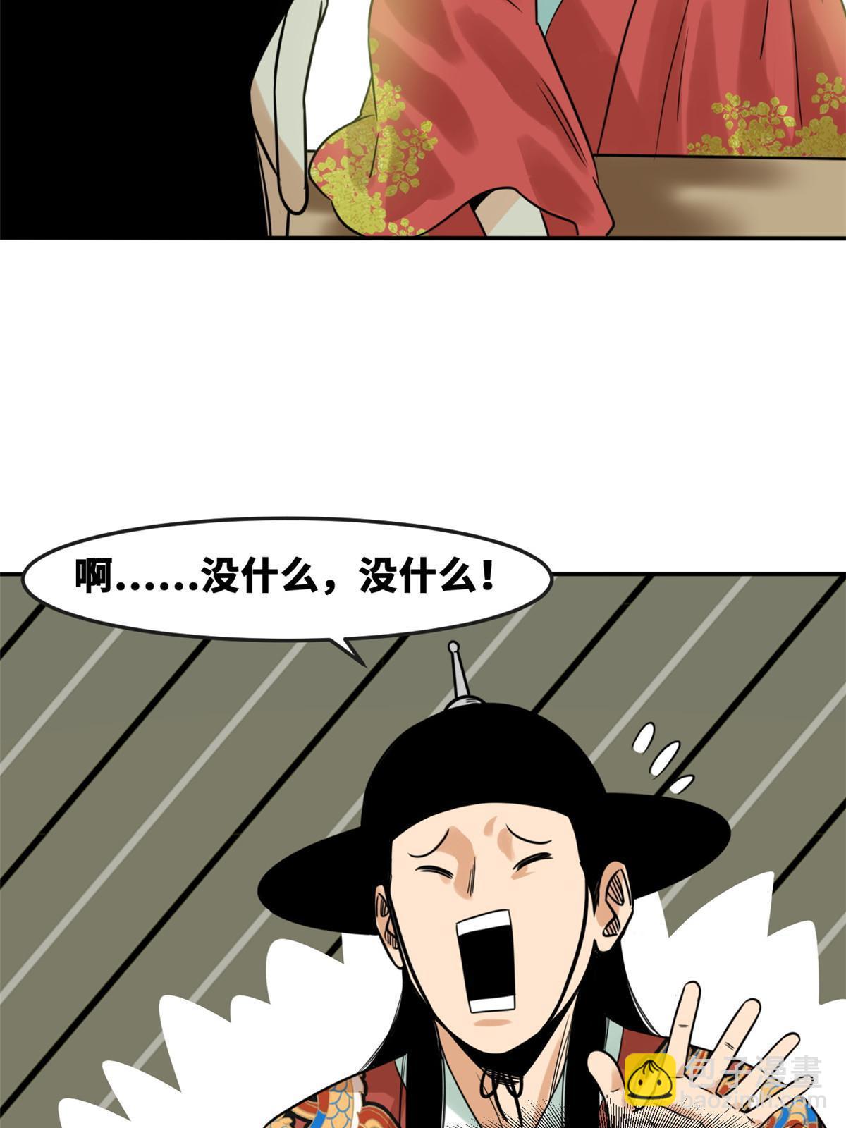 170 恋爱酸臭味(1/2)-第175话