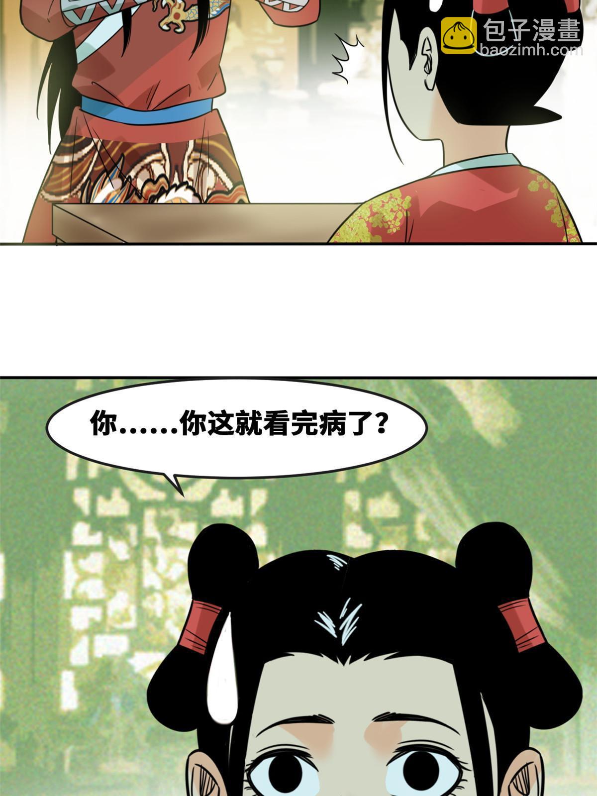170 恋爱酸臭味(1/2)-第175话