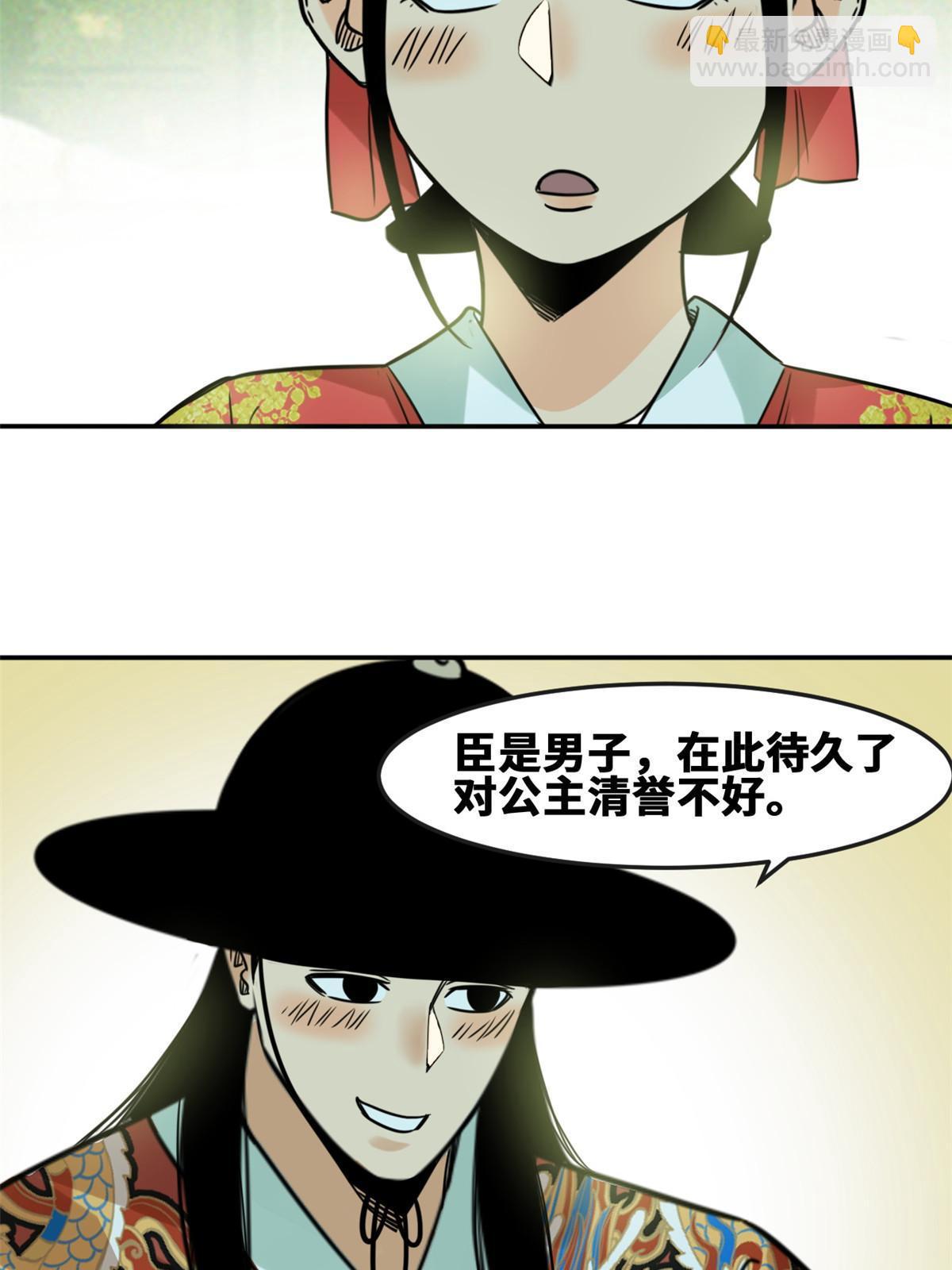 170 恋爱酸臭味(1/2)-第175话
