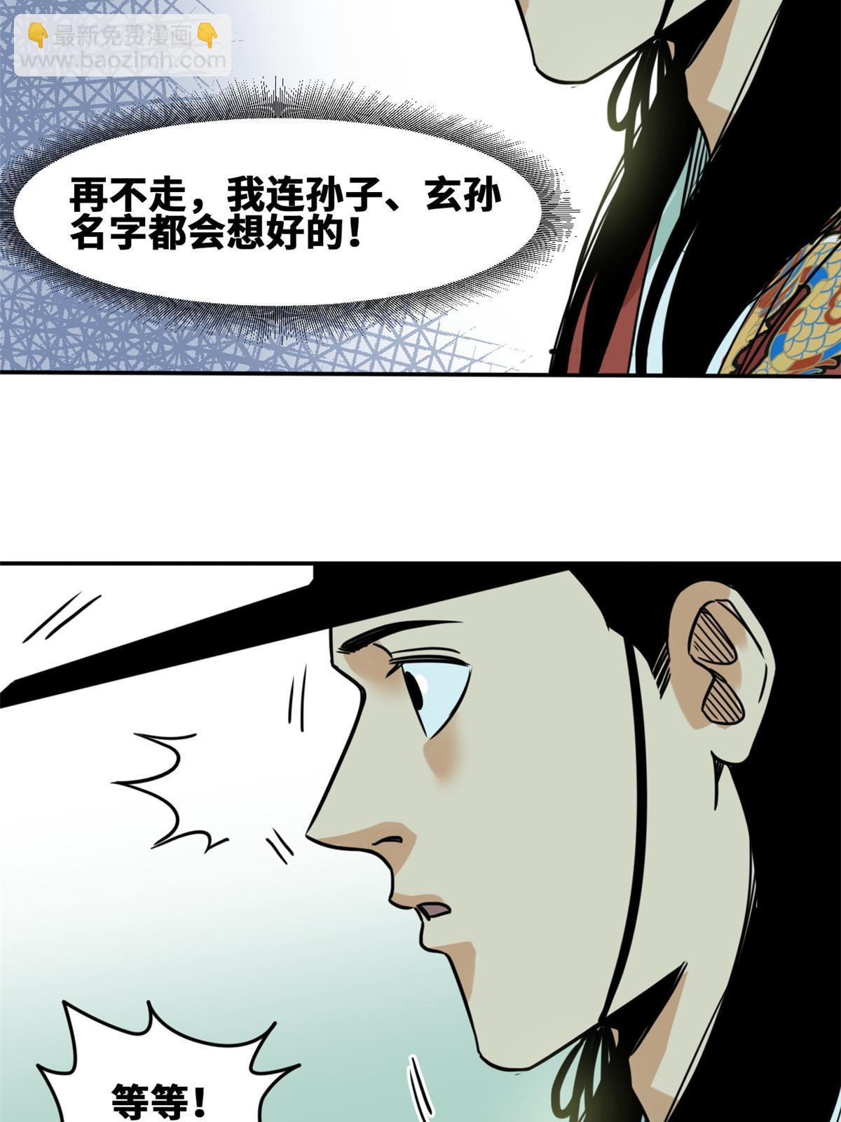 170 恋爱酸臭味(1/2)-第175话