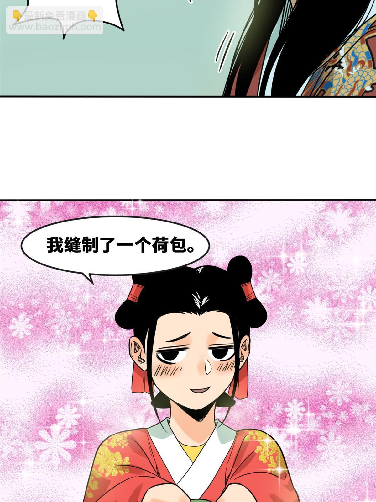 170 恋爱酸臭味(1/2)-第175话