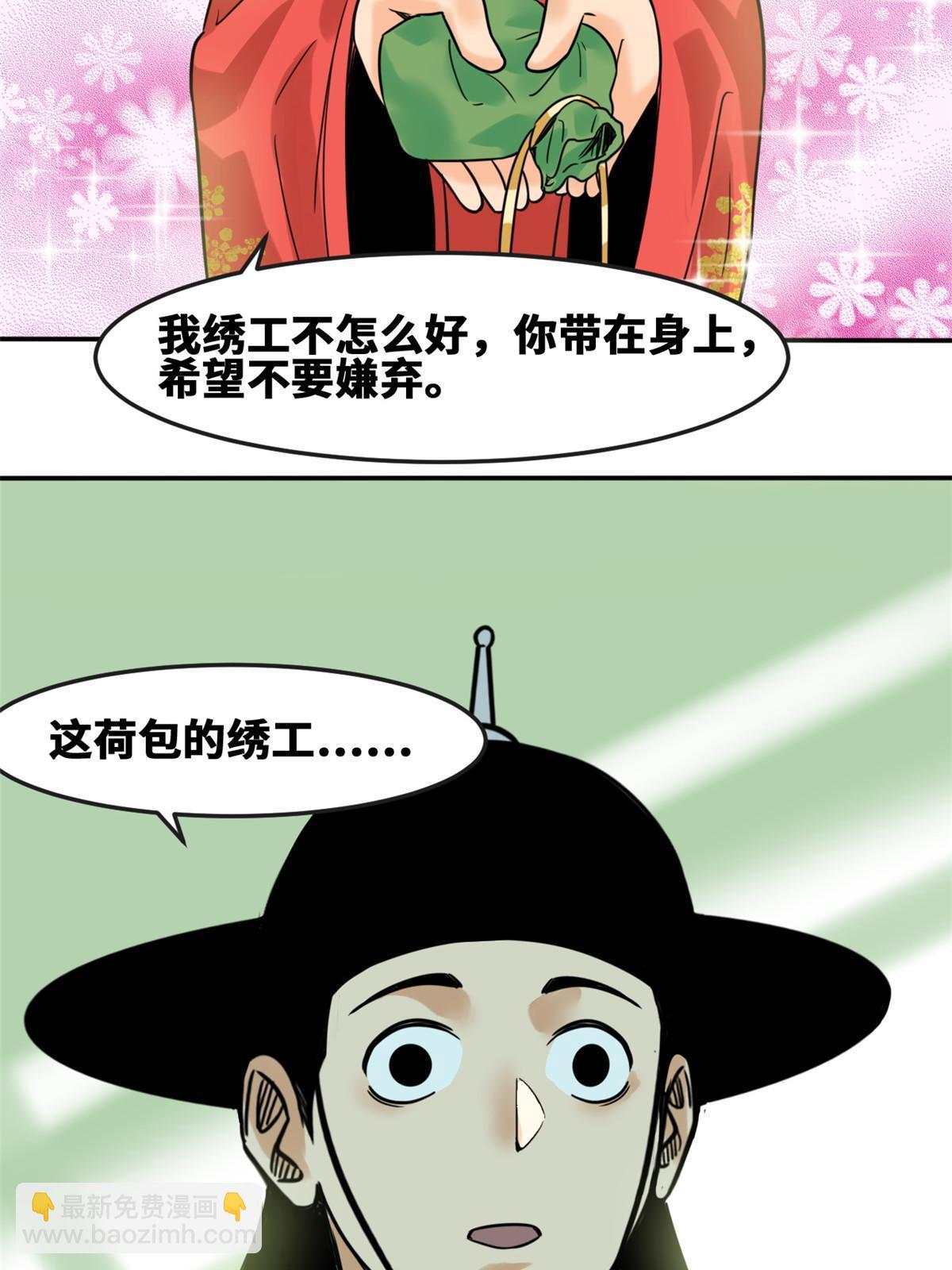 170 恋爱酸臭味(1/2)-第175话