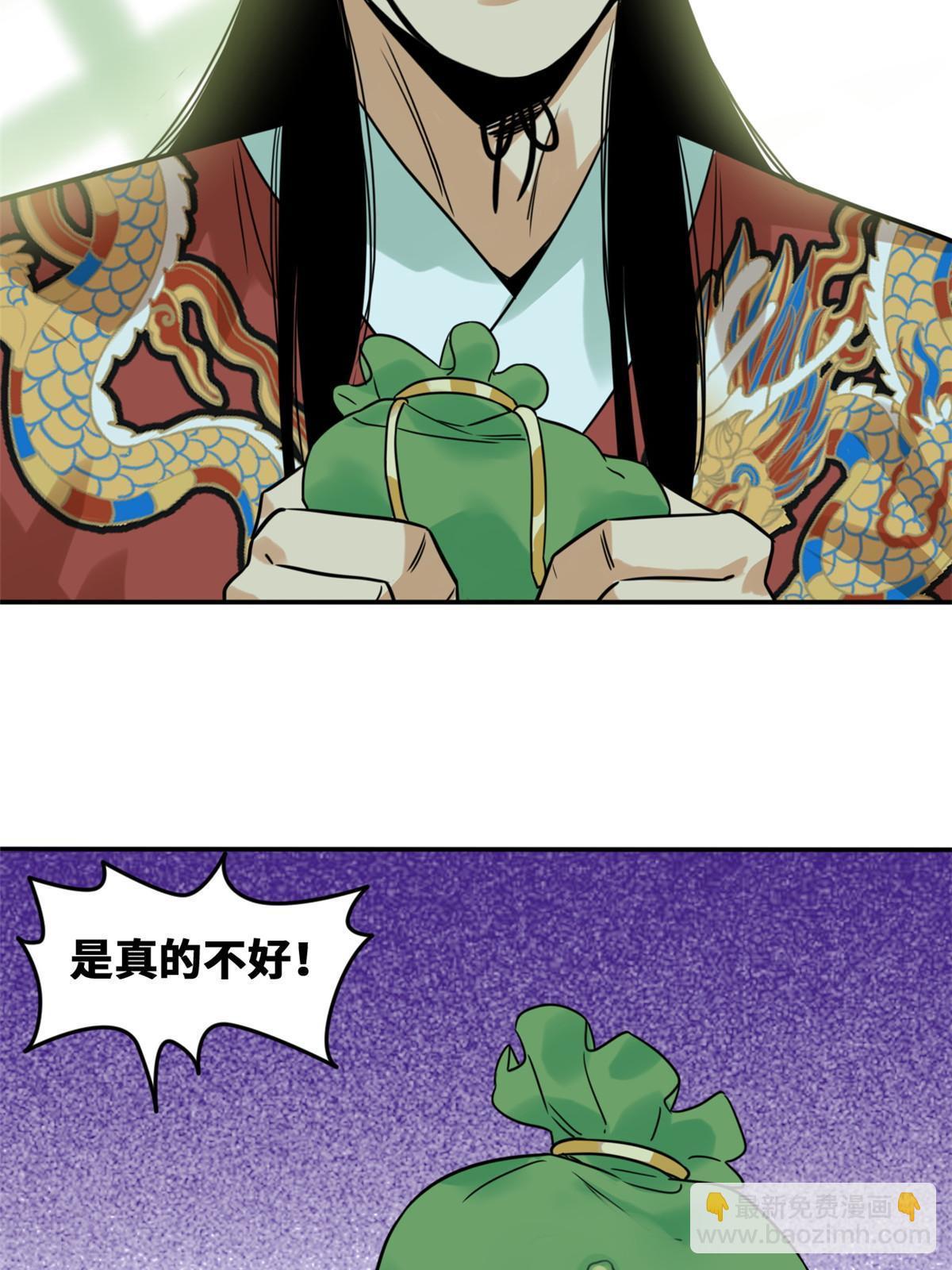 170 恋爱酸臭味(1/2)-第175话