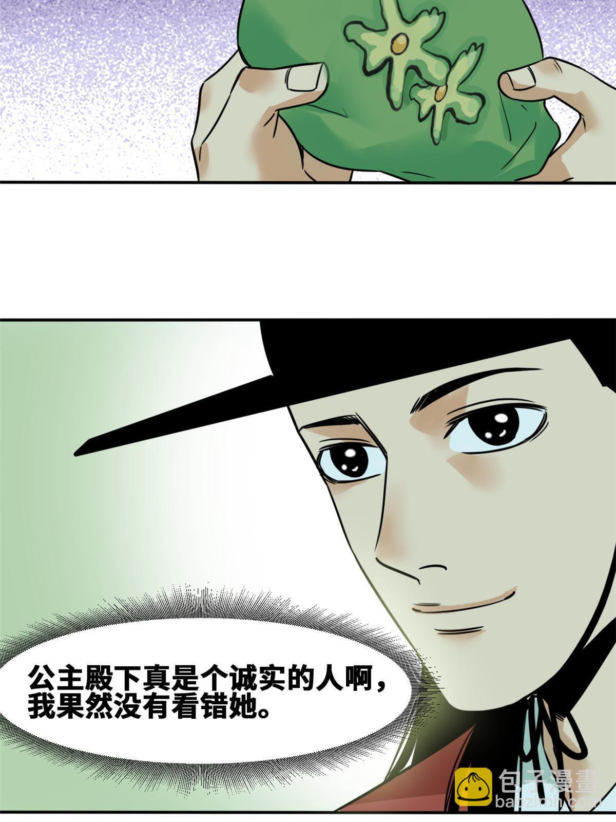 170 恋爱酸臭味(1/2)-第175话