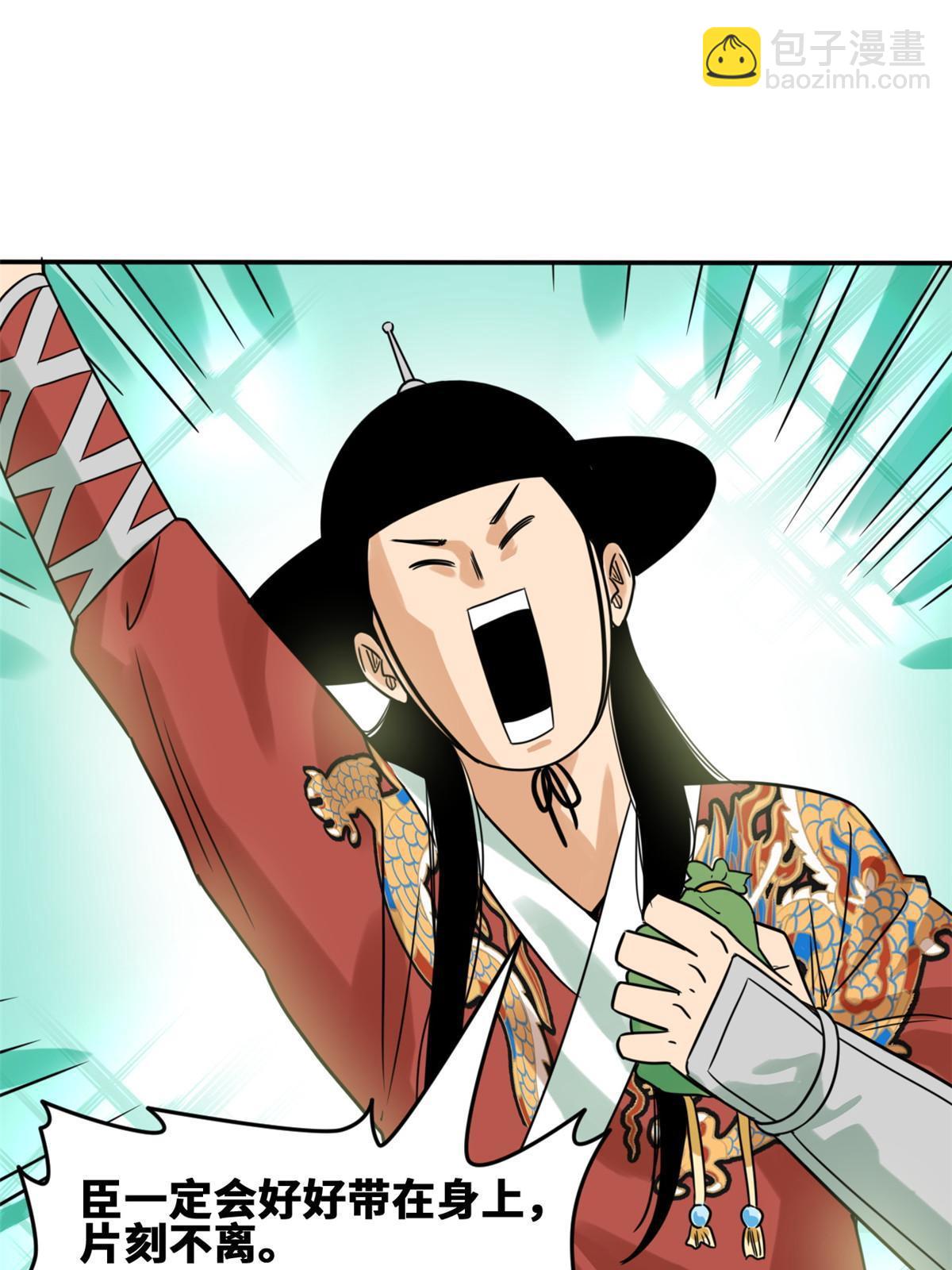 170 恋爱酸臭味(1/2)-第175话