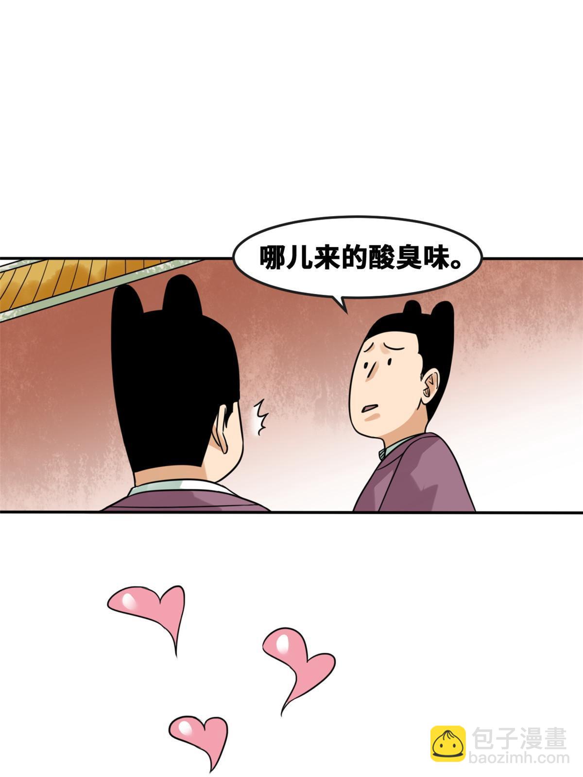 170 恋爱酸臭味(1/2)-第175话