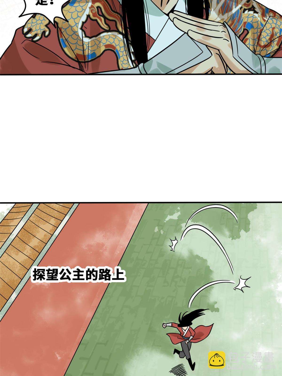 170 恋爱酸臭味(1/2)-第175话