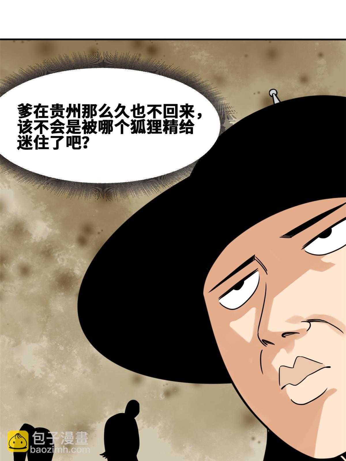 170 恋爱酸臭味(1/2)-第175话