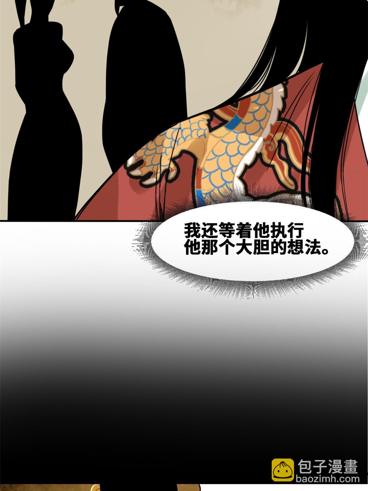 170 恋爱酸臭味(1/2)-第175话