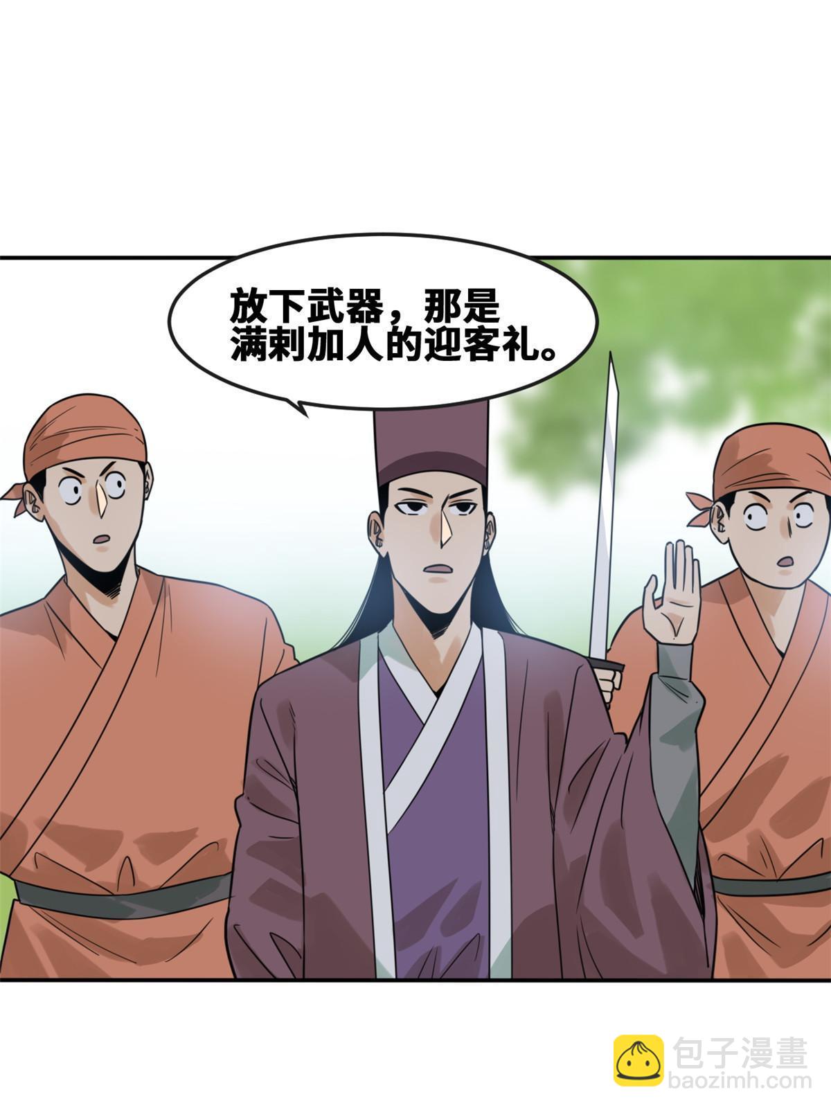 171 触怒别国-第177话