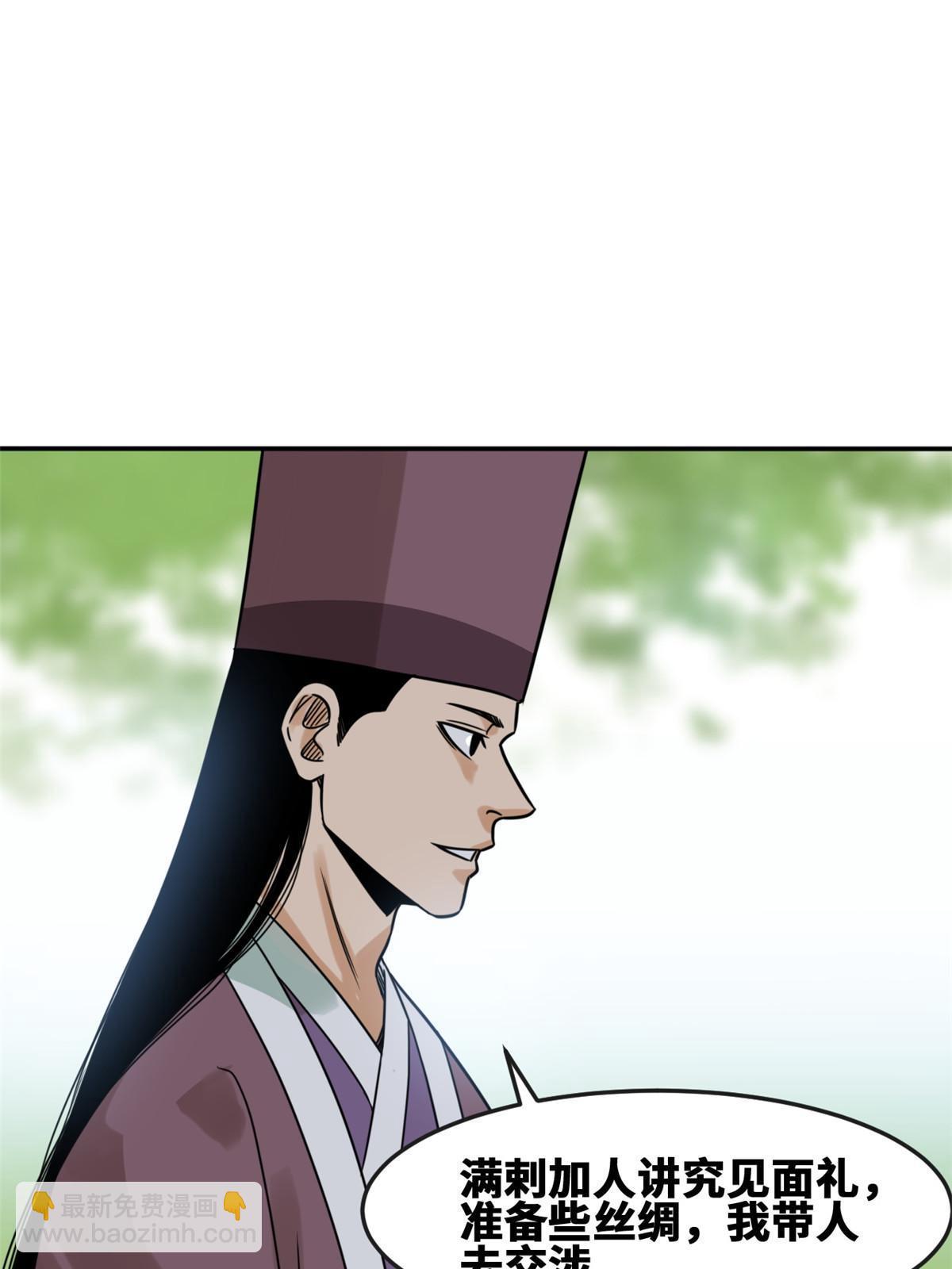 171 触怒别国-第177话