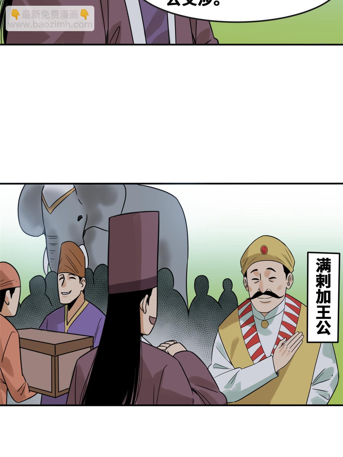 171 触怒别国-第177话